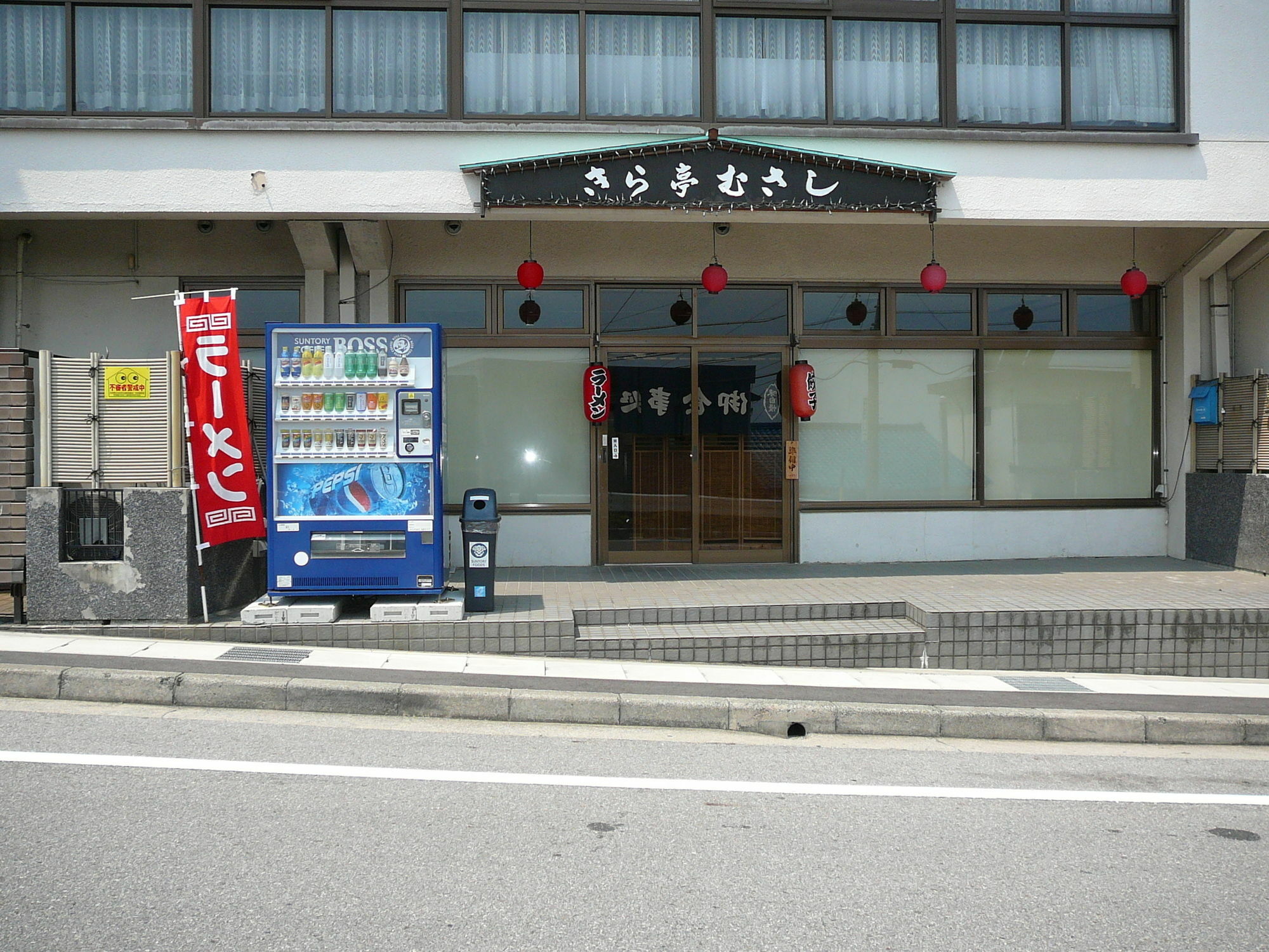 吉良観光ホテル 西尾市 エクステリア 写真